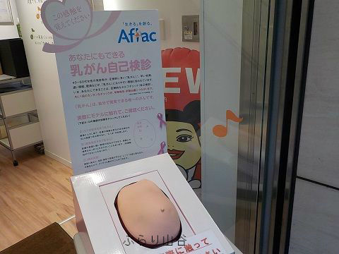 乳がんには気をつけましょう
