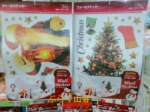 クリスマスぼっち