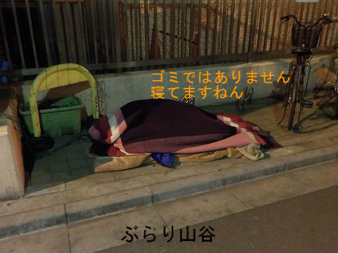 山谷で乞食と言われる男