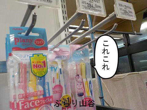男子も必要な顔そり用カミソリ