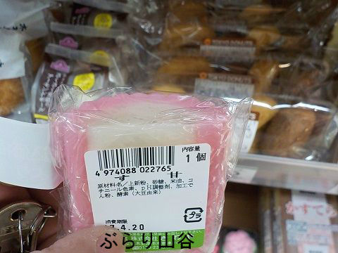 かまぼこなのか