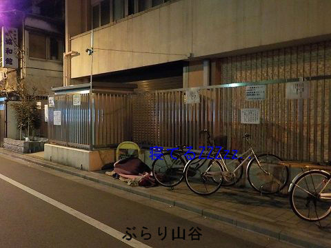 山谷ドヤ街でホームレス