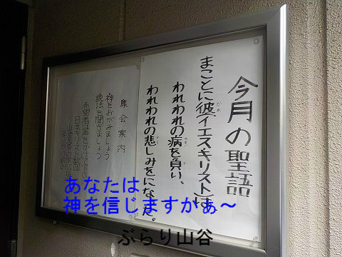 あなたは神を信じますか