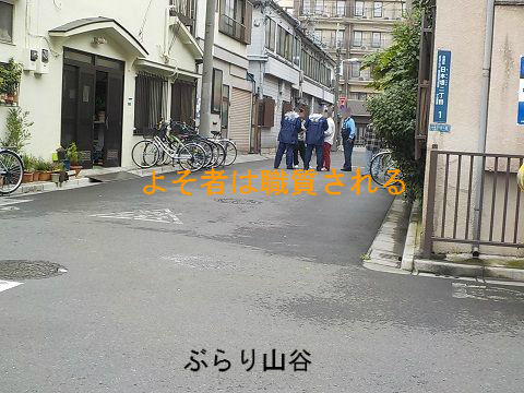 見知らぬよそ者は職質されるドヤ街