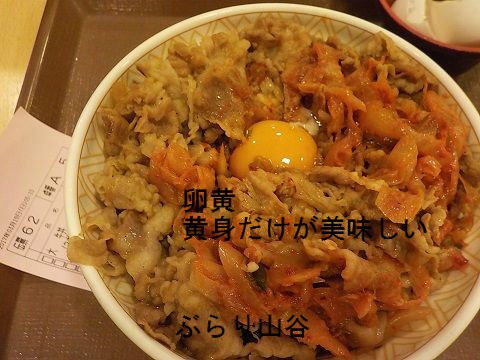 牛丼には卵黄だけが美味しい