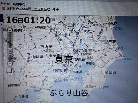 雨雲チェックヨシ