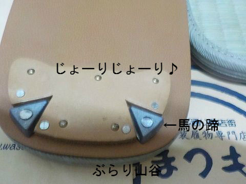 草履裏の蹄が良い音を奏でる
