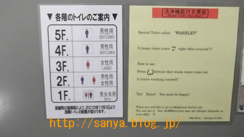 山谷のホテルほていやトイレ