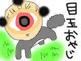 め