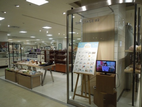 IsetanNiigata2