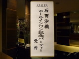 P1040345
