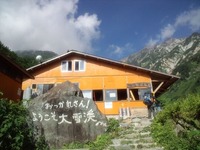 白馬尻小屋