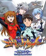必殺パチンコ★パチスロシリーズ Vol.14 CR新世紀エヴァンゲリオン~最後のシ者~ 限定SPECIAL BOX