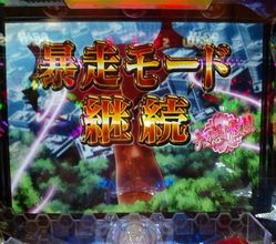 11連?
