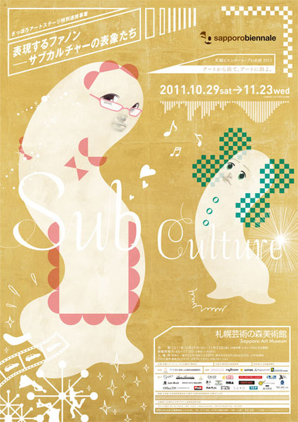 2011_geimori_flyer_s-1
