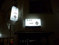 P1010840