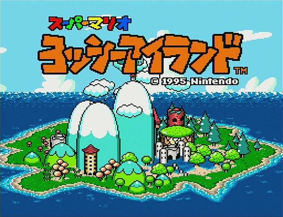 SFC「スーパーマリオ ヨッシーアイランド」 : 水色の笹音