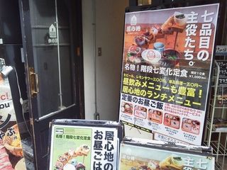 店舗外観