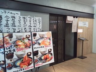 店舗外観