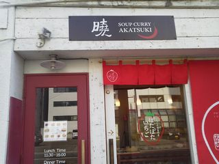店舗外観