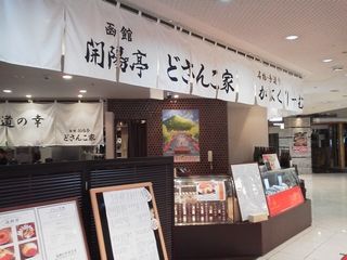 店舗外観