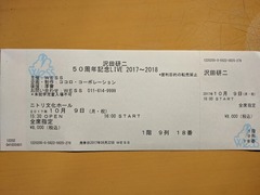 IMG_20171009_123332