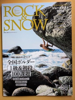 rock & snow