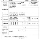 育成医療