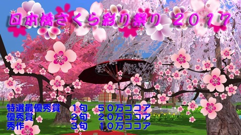 仮さくら