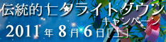 tanabn_234-60