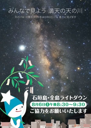hoshi09_ld_a4