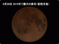 今年最小の満月(3月6日)と最大の満月(9月28日)の大きさ比べ