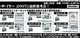 @ドリーム2000オブザイヤー