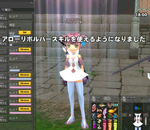 そして、スキルを習得っ!!