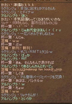 AR10Pを求めてバオル最終に突入前!