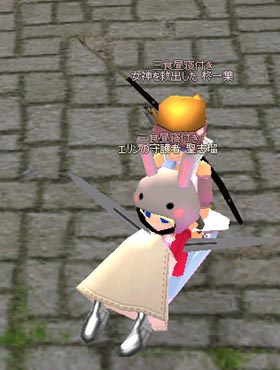 ギルメンを串刺ししてみる。。。