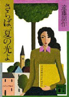 saraba