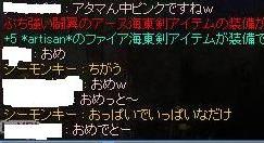 この会話の後、数分だれも口聞いてくれませんでした