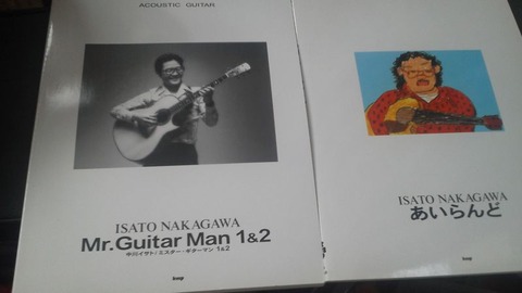 MR.GUITARMAN 2 ミスター・ギターマン 2 中川イサト ミスター
