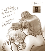 建築擬人化スカフォ