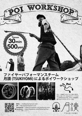 workshop_flyer_001b
