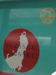 東北新幹線はやて