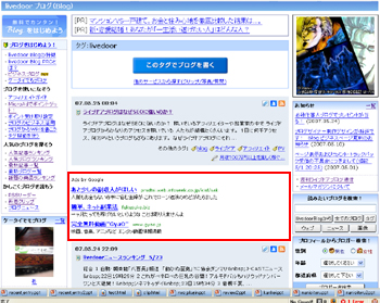 livedoor Blog ログイン