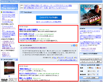 livedoor Blog ログアウト