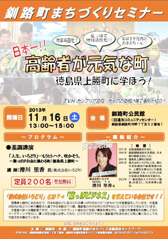 20131112¥»¥ß¥Ê¡¼¥Ý¥¹¥¿¡¼