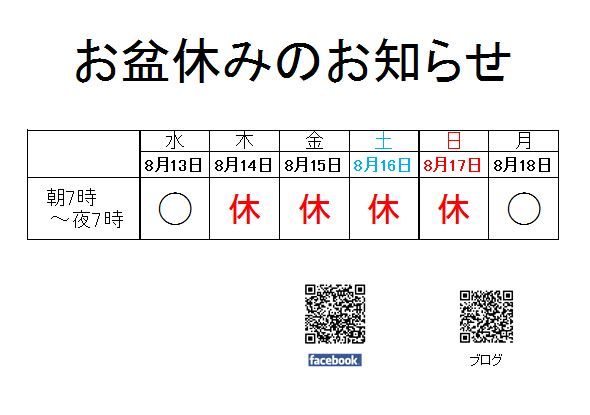 20140805¤ªËßµÙ¤ß