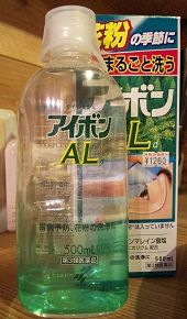 アイボン花粉用