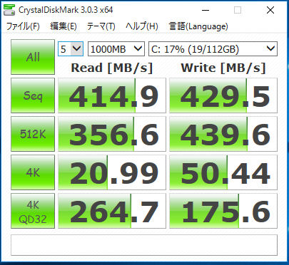 CrystalDiskMark