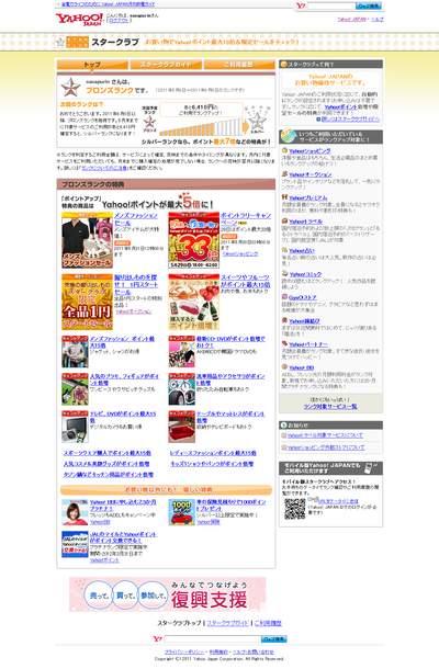 スタークラブ - Yahoo! JAPAN