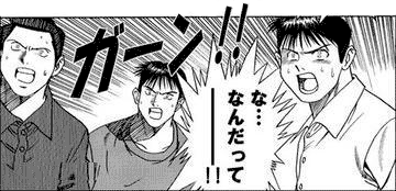 なんだってー